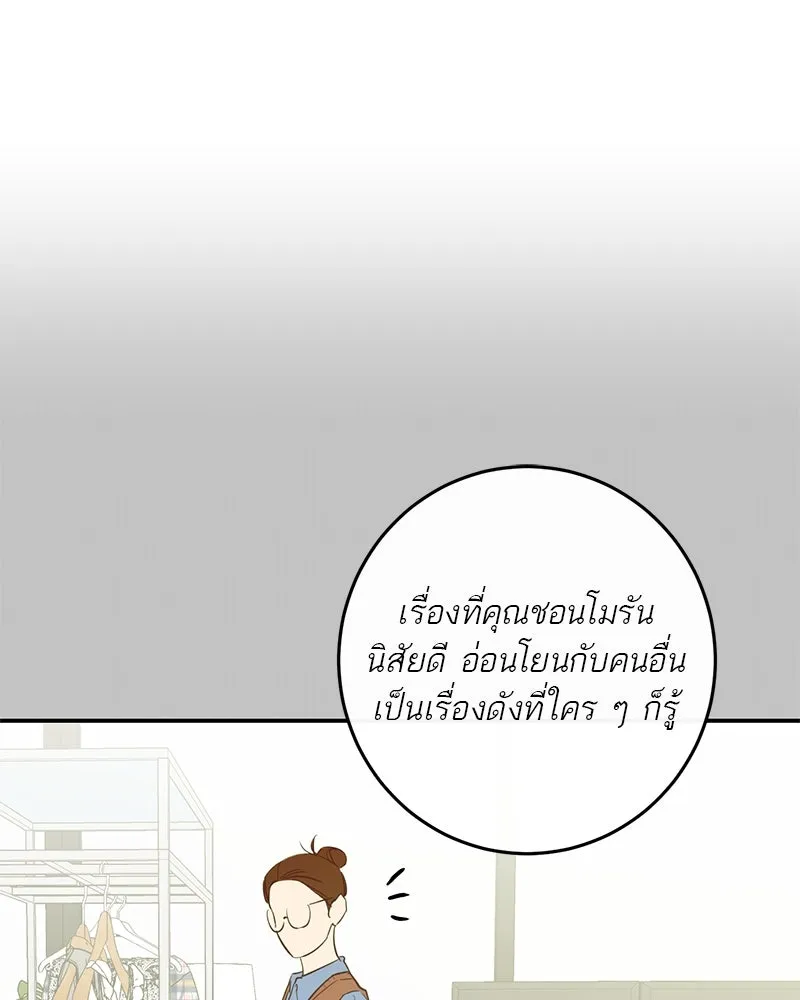 ตำนานเทพธิดาตกสวรรค์ ตอนที่ 57 รูปที่ 44