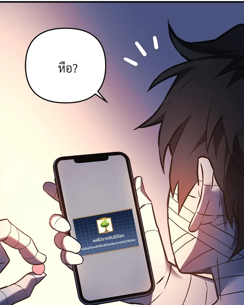 สัปดาห์นี้งดอัปตอนใหม่ ตอนที่ 9 รูปที่ 112