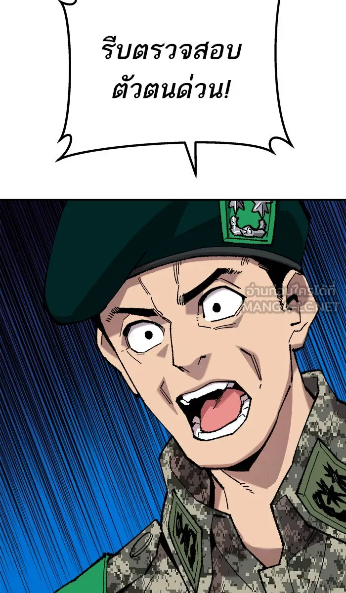 ยอดคนเลเวลทะลุ ตอนที่ 34 บุก รูปที่ 18