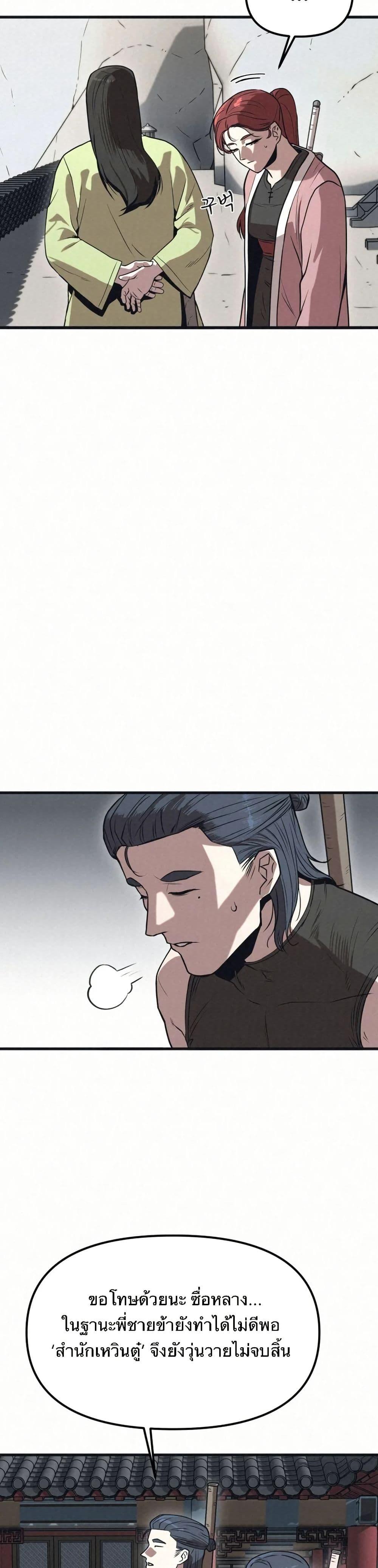 Manga-lc-com อ่านมังงะ อ่านการ์ตูน ออนไลน์ ฟรี Black Fox Sword Master of Mount Kunlun ตอนที่ 1 2 3 4 5 6 7 8 9 10 11 12 13 14 ฟรี ไม่มีโฆษณา Manga-lc - อ่าน มังงะ อ่าน การ์ตูน ออนไลน์ อ่านมังงะ ฟรี