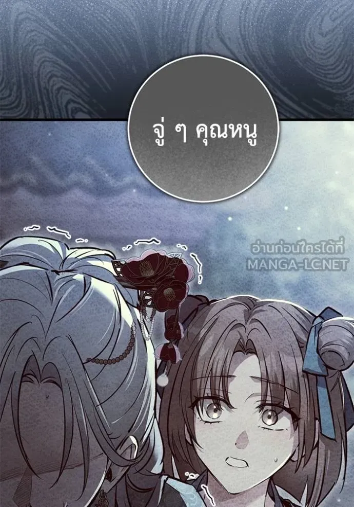 ยามหมาป่าทมิฬเรียกหา ตอนที่ 13 รูปที่ 162