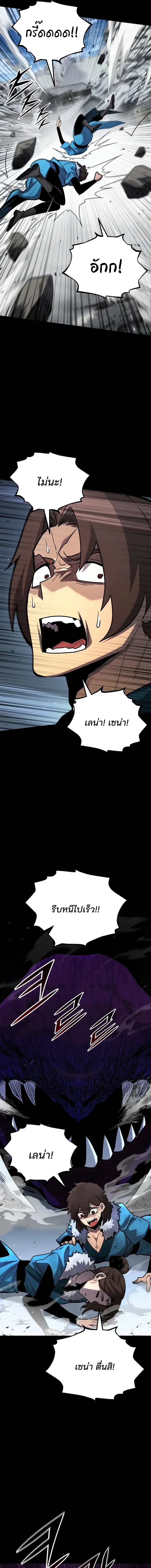 Standard of Reincarnation ตอนที่ ตอนที่ 187 รูปที่ 17