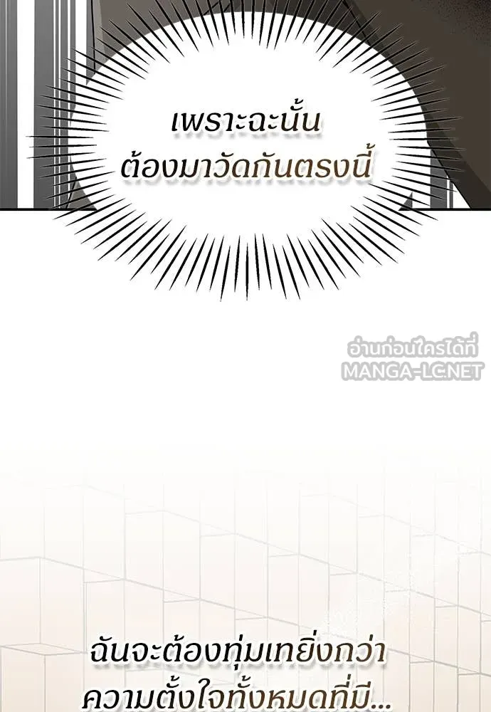 ฉันเนี่ยนะ ตอนที่ 70 รูปที่ 59