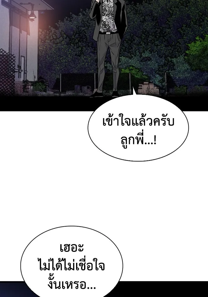 มีนา เกิดมาล่า ตอนที่ 50 รูปที่ 23