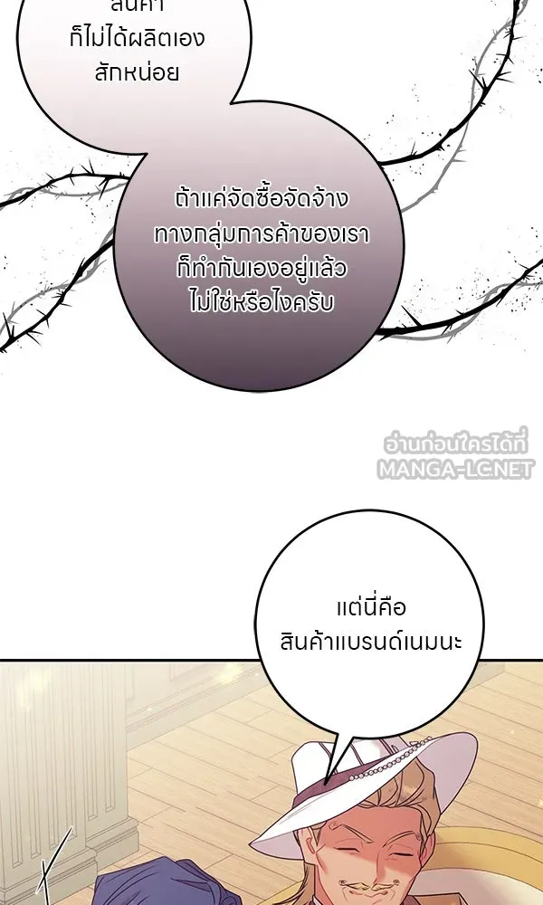 ครอบครัวผิดแผน ตอนที่ 14 รูปที่ 21