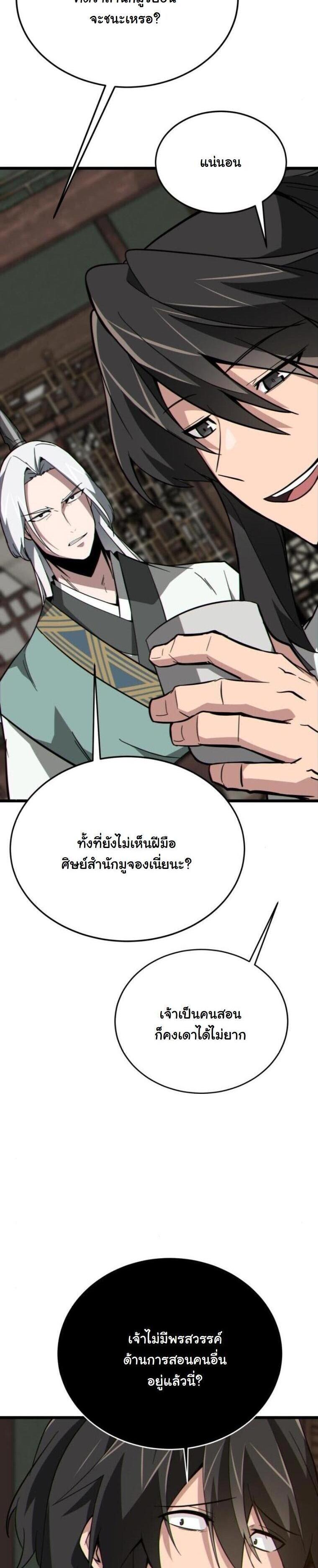 Manga-lc-com อ่านมังงะ อ่านการ์ตูน ออนไลน์ ฟรี Initializing the Sect System ตอนที่ 1 2 3 4 5 6 7 8 9 10 11 12 13 14 ฟรี ไม่มีโฆษณา Manga-lc - อ่าน มังงะ อ่าน การ์ตูน ออนไลน์ อ่านมังงะ ฟรี