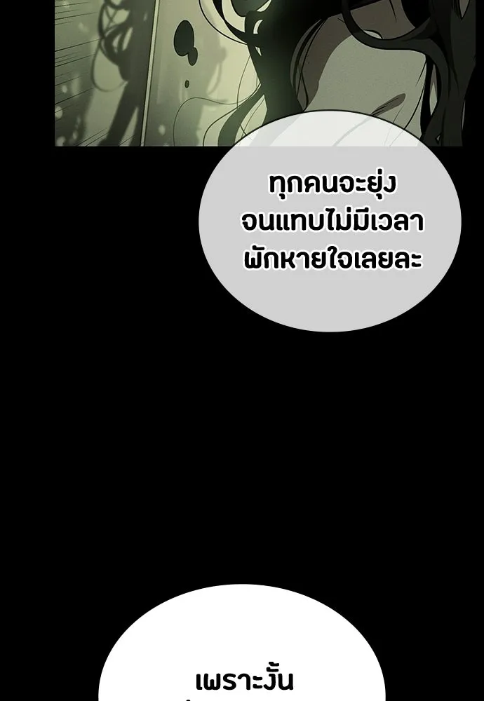มือสังหารพันธุ์อมตะ ตอนที่ 64 รูปที่ 131