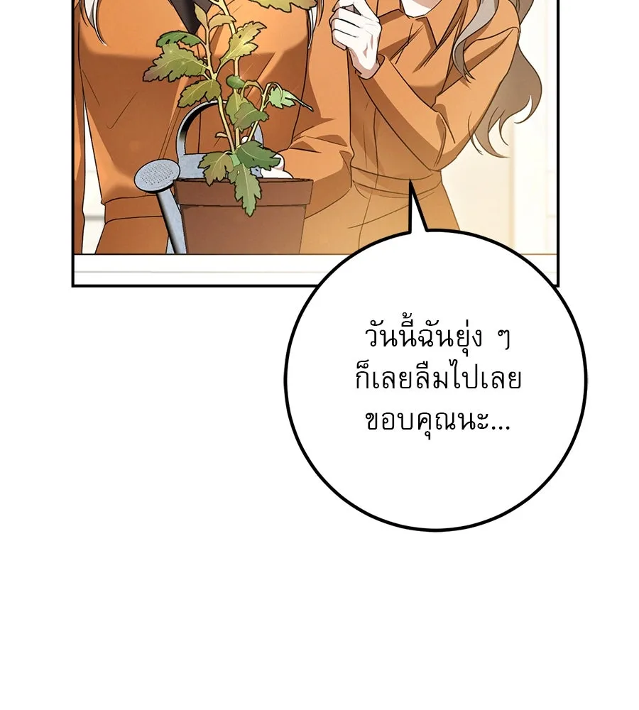 เรือนจำรัก ตอนที่ 22 รูปที่ 79