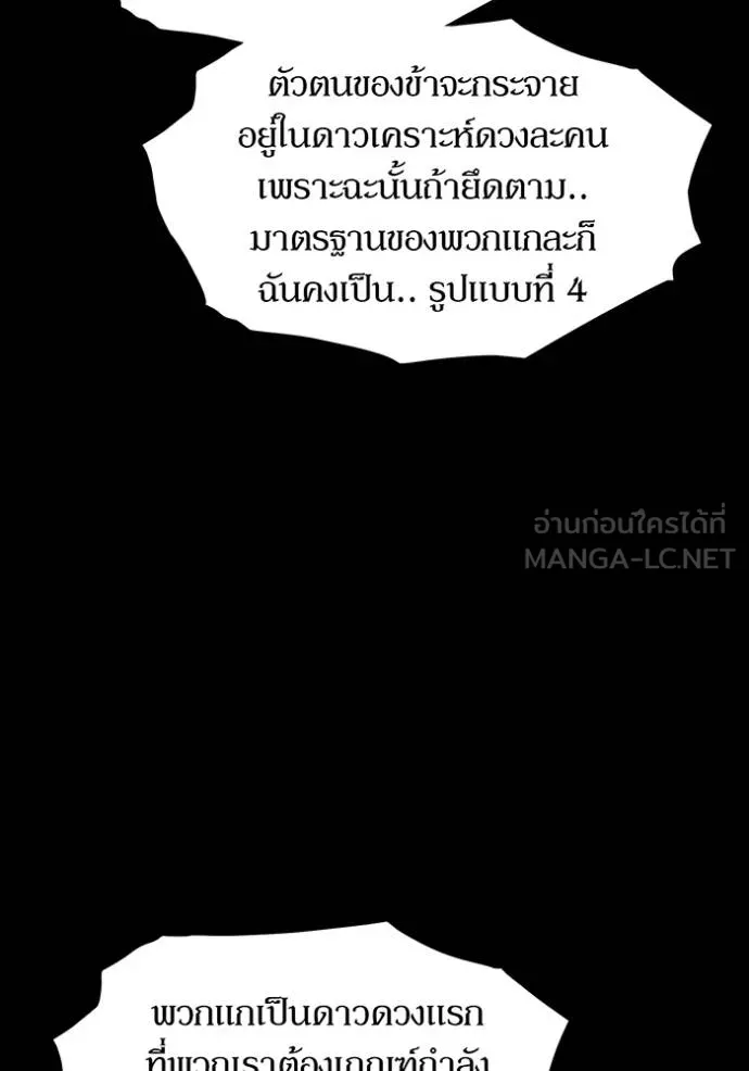 แยกร่างล่าอัตโนมัติ ตอนที่ 124 รูปที่ 119