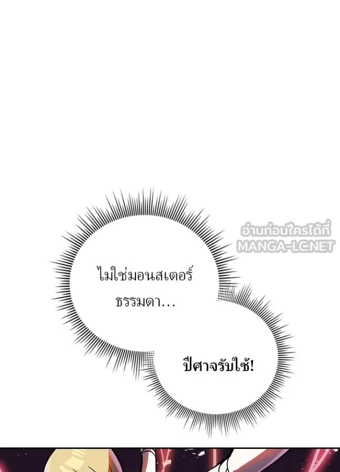 เป้าหมายครั้งที่ 2 ตอนที่ 74 รูปที่ 43