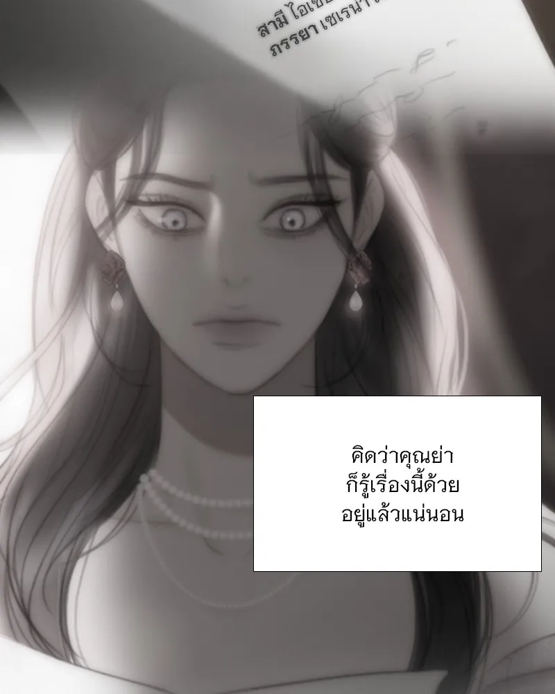 เซเรน่า ตอนที่ 88 รูปที่ 40