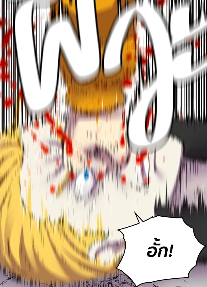 นักเลงกระจอกย้อนเวลามาทวงแค้น ตอนที่ 26 รูปที่ 37