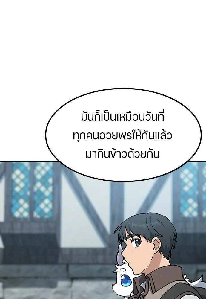 ตั้งแคมป์ฮีลใจในต่างโลก ตอนที่ 100 รูปที่ 67