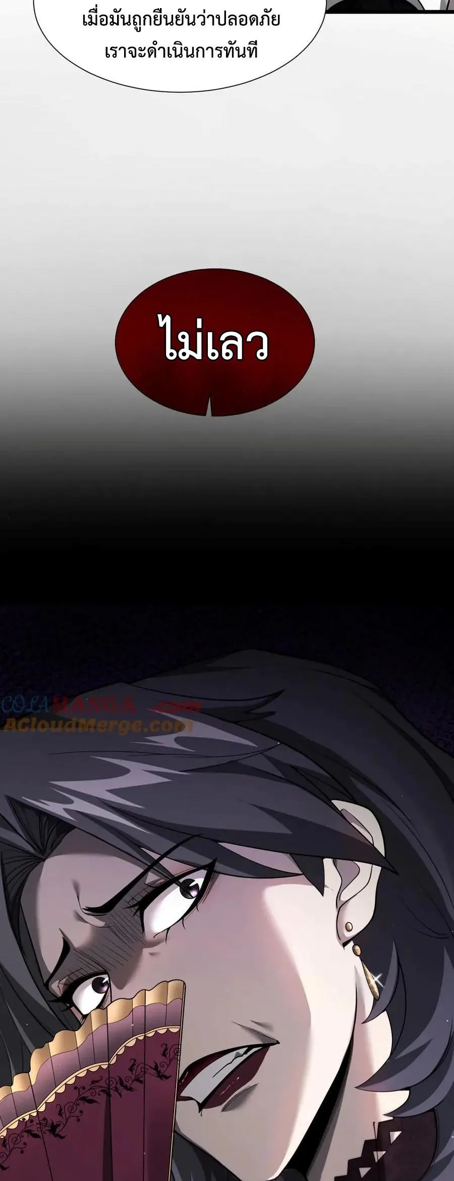 Shadow_s Resurgence การกล_บมาของเงาท_แข_งแกร_งท_ส_ด ตอนที่ ตอนที่ 15 รูปที่ 24