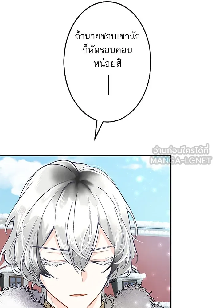 คุณหนูย้อนเวลามาเป็นอัศวิน ตอนที่ 74 รูปที่ 72