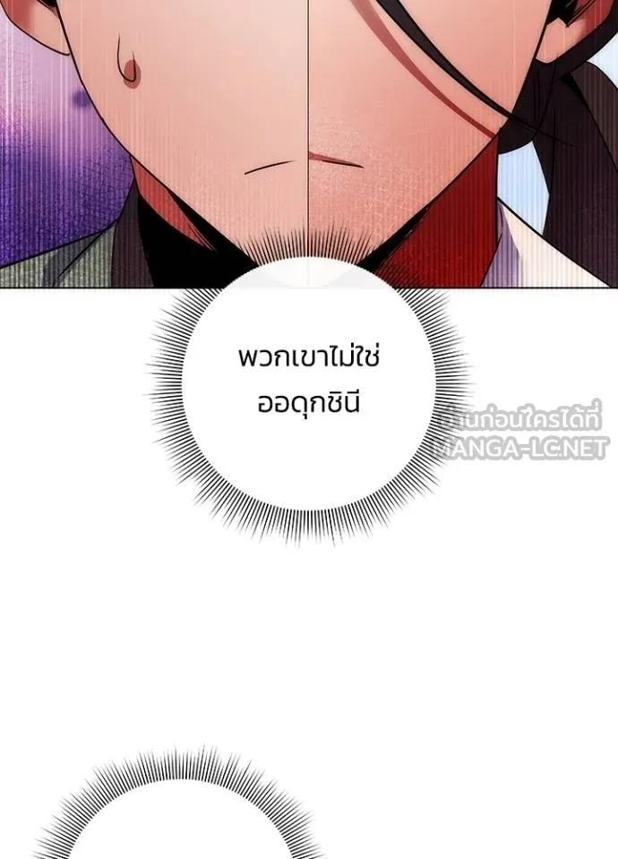 คืนแห่งโทแกบี ตอนที่ 63 รูปที่ 138