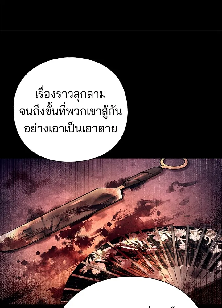 คืนแห่งโทแกบี ตอนที่ 24 รูปที่ 13