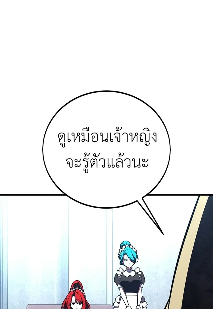 ไอ้เพลเยอร์นั่น ฉันฆ่ามันเอง ตอนที่ 109 รูปที่ 103