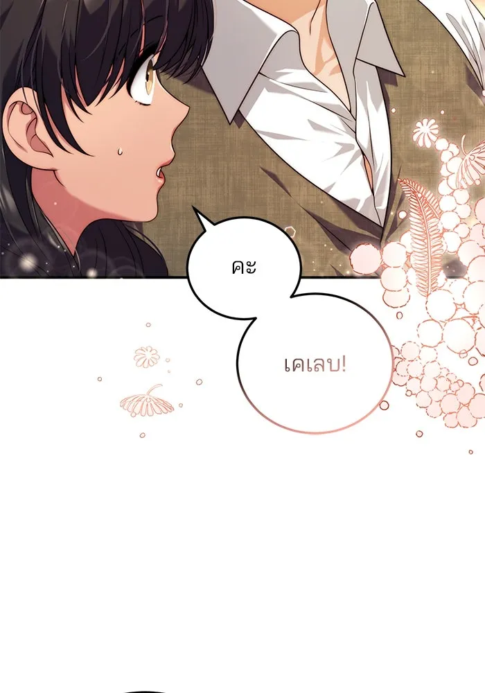 แผนหย่าสามีทรราช ตอนที่ 32 รูปที่ 70