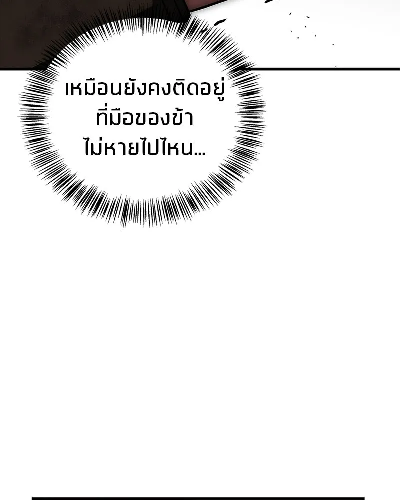 สุดยอดเทรนเนอร์แห่งยุทธภพ ตอนที่ 95 รีบออกไปจากที่นี่เดี๋ยวนี้! รูปที่ 146