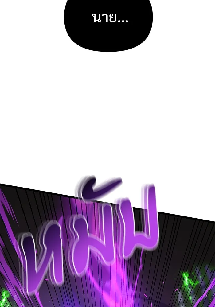 อัศวินดำล่าท้าเวลา ตอนที่ 50 รูปที่ 121