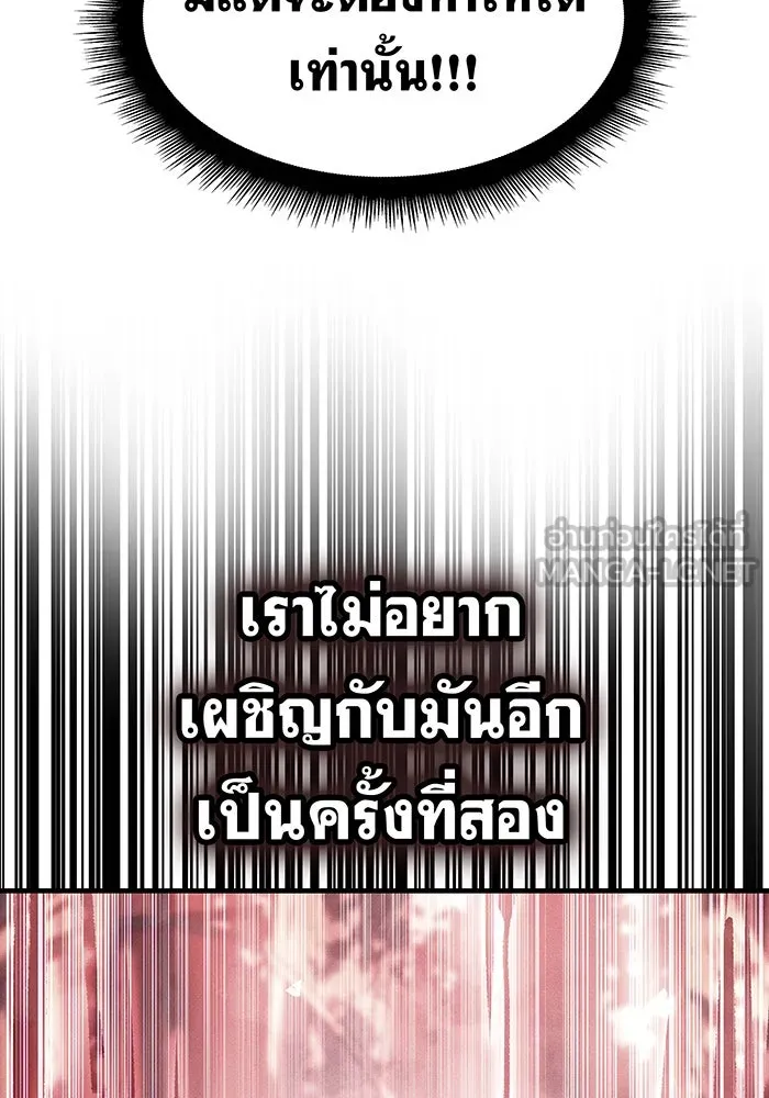 เกิดใหม่พร้อมพลังแห่งราชัน ตอนที่ 104 รูปที่ 117
