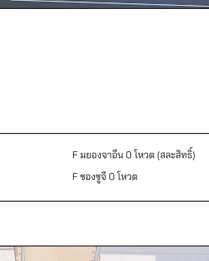 Pyramid Game เกมพีระมิด ตอนที่ 2 รูปที่ 43