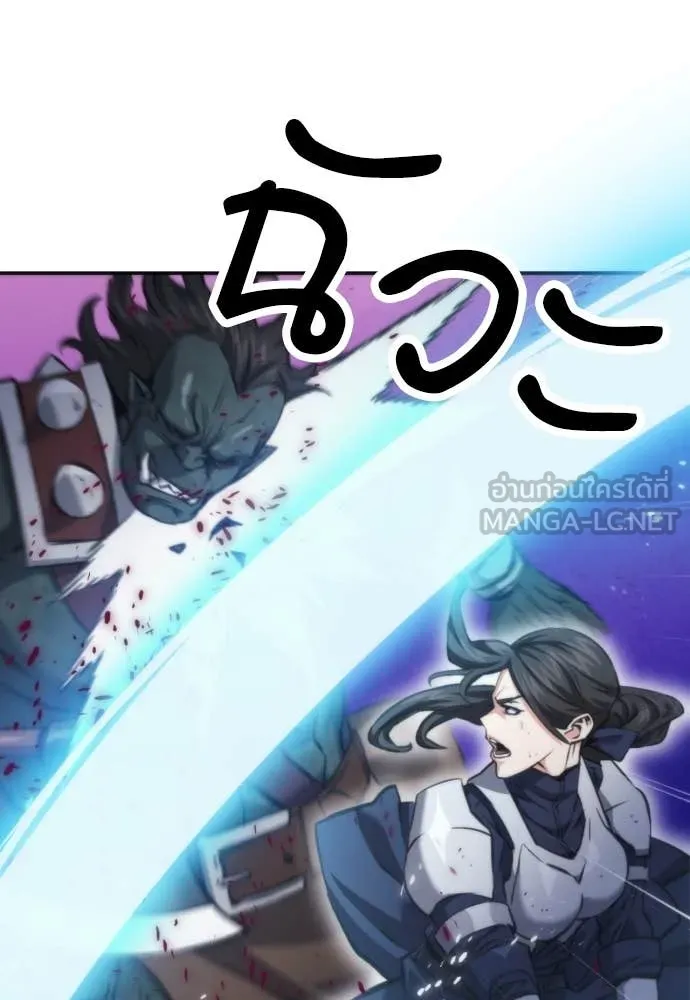 ดรูอิดแห่งสถานีโซล ตอนที่ 199 รูปที่ 20