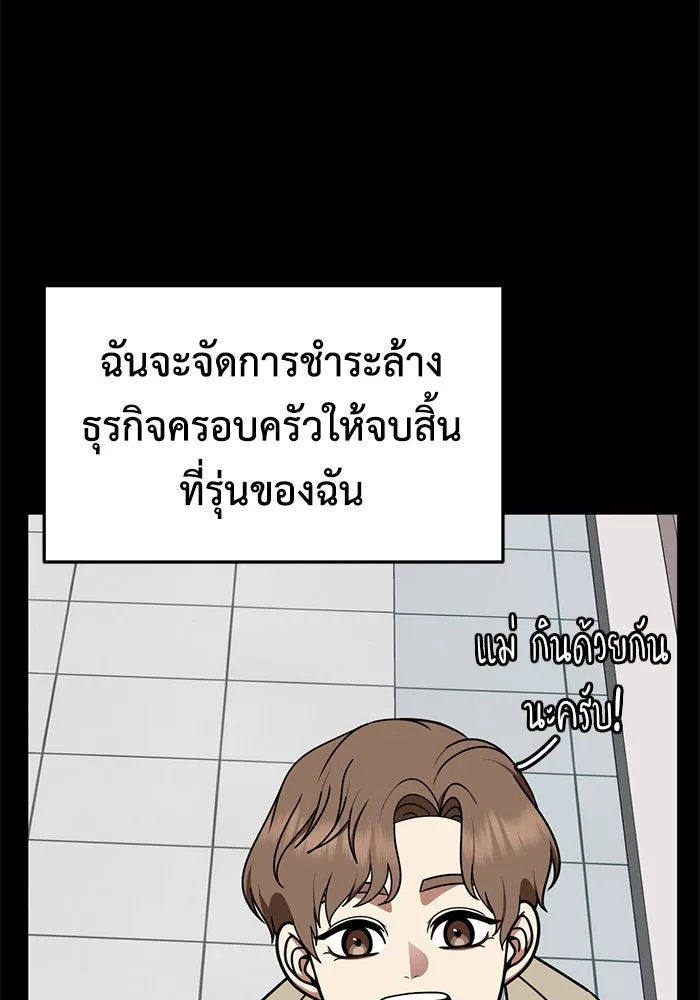 ช่วยเปลี่ยนฉันที ตอนที่ 241. ซีซัน 2 โจเยบิน 23 รูปที่ 62