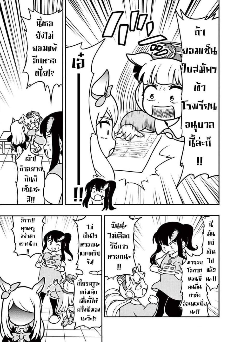 Manga-lc-com อ่านมังงะ อ่านการ์ตูน ออนไลน์ ฟรี Umamusume – Pretty Derby PisuPisu☆SupiSupi – Golshi chan ตอนที่ 1 2 3 4 5 6 7 8 9 10 11 12 13 14 ฟรี ไม่มีโฆษณา Manga-lc - อ่าน มังงะ อ่าน การ์ตูน ออนไลน์ อ่านมังงะ ฟรี