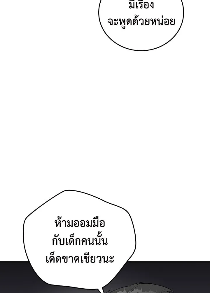 นักเลงกระจอกย้อนเวลามาทวงแค้น ตอนที่ 65 รูปที่ 38