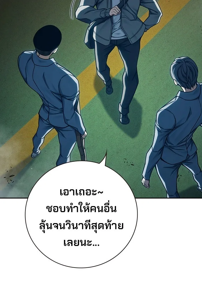เยาวชนคนคุก ตอนที่ 100 รูปที่ 134