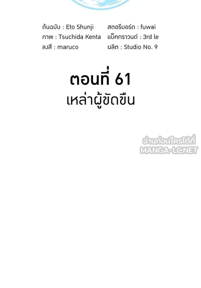 ฮันเตอร์สกิลโกง ตอนที่ 61 รูปที่ 23