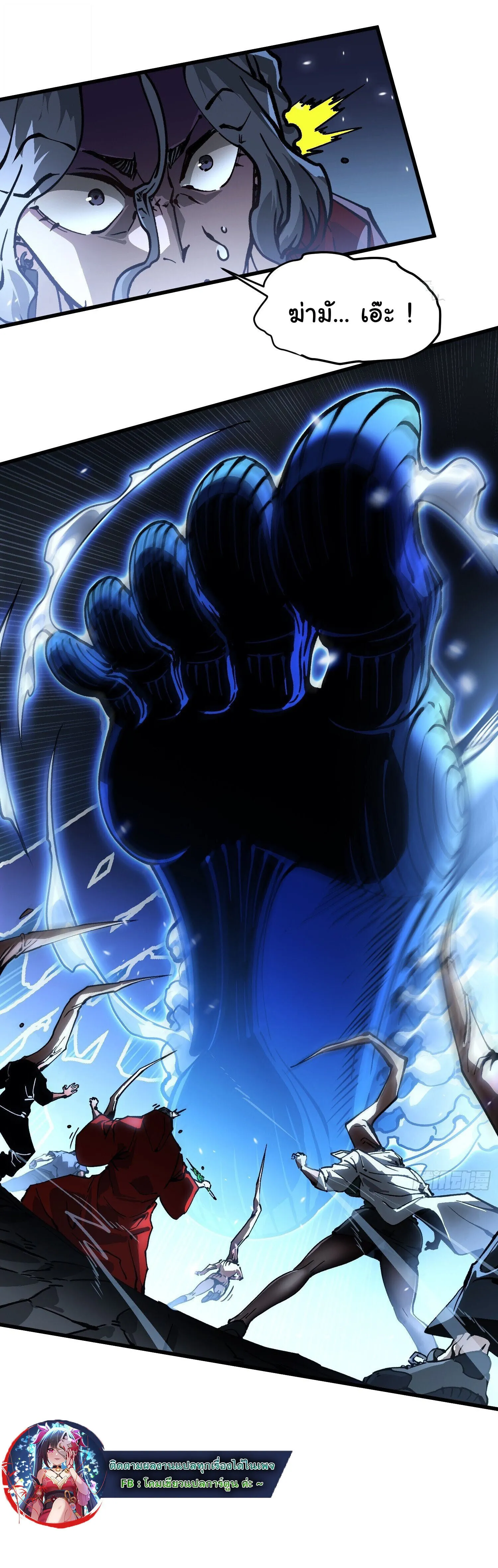 Regressing as the Reincarnated Bastard of the Sword Clan ตอนที่ ตอนที่ 63 รูปที่ 28