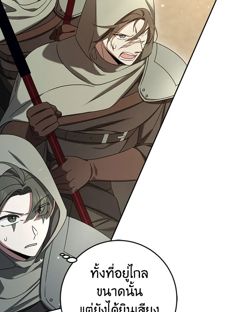 ภารกิจไล่ตามลุค บีเชล ตอนที่ 40 รูปที่ 77