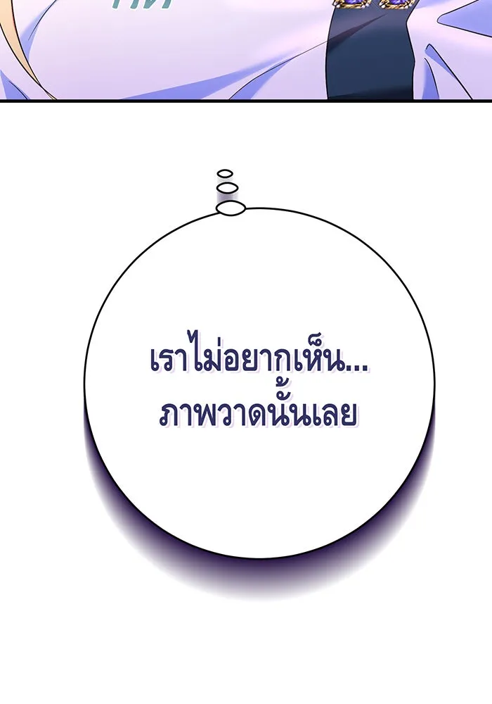 นางร้ายที่ไหนจะมีคุณธรรม ตอนที่ 99 รูปที่ 112