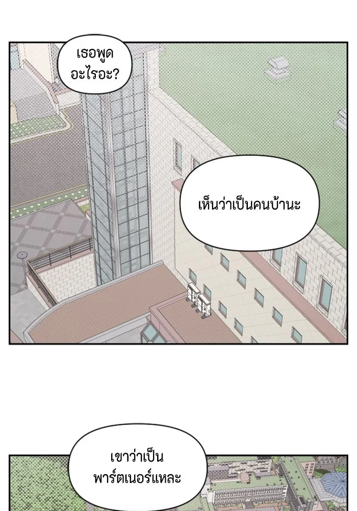 จริง ๆ แล้ว โอบารัมน่ะ… ตอนที่ 2 รูปที่ 71