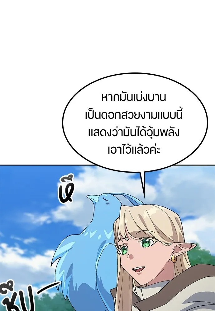 ตั้งแคมป์ฮีลใจในต่างโลก ตอนที่ 71 รูปที่ 46