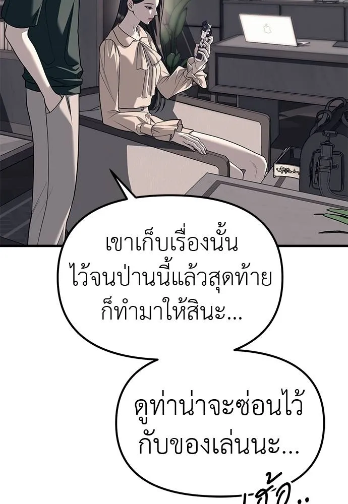 ปฏิบัติการลับบุกโรงเ ตอนที่ 86 รูปที่ 110