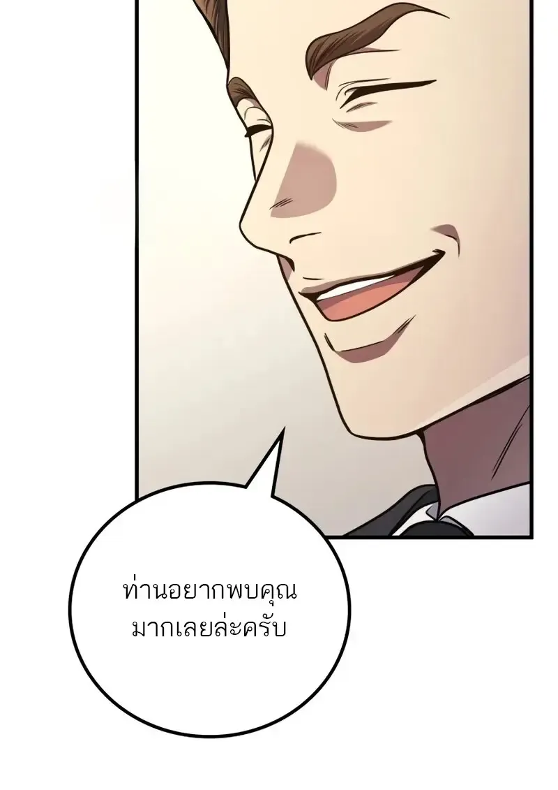 The Martial God Who Regressed Back to Level 2 ตอนที่ ตอนที่ 106 รูปที่ 112