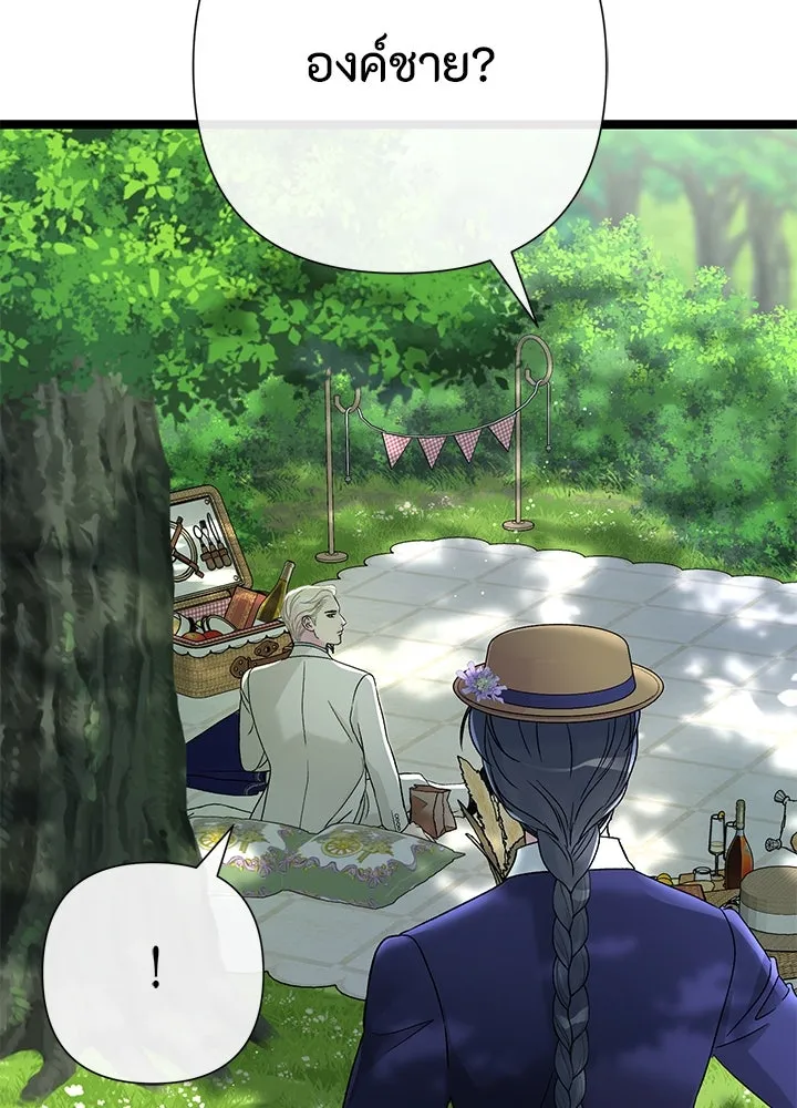 องค์ชายผู้อื้อฉาว ตอนที่ 91 รูปที่ 70