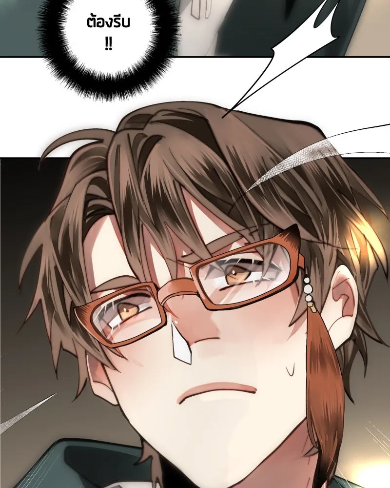 เทพมังกรคลั่งรัก ตอนที่ 23 เหมืองในหมู่บ้านร้าง รูปที่ 46