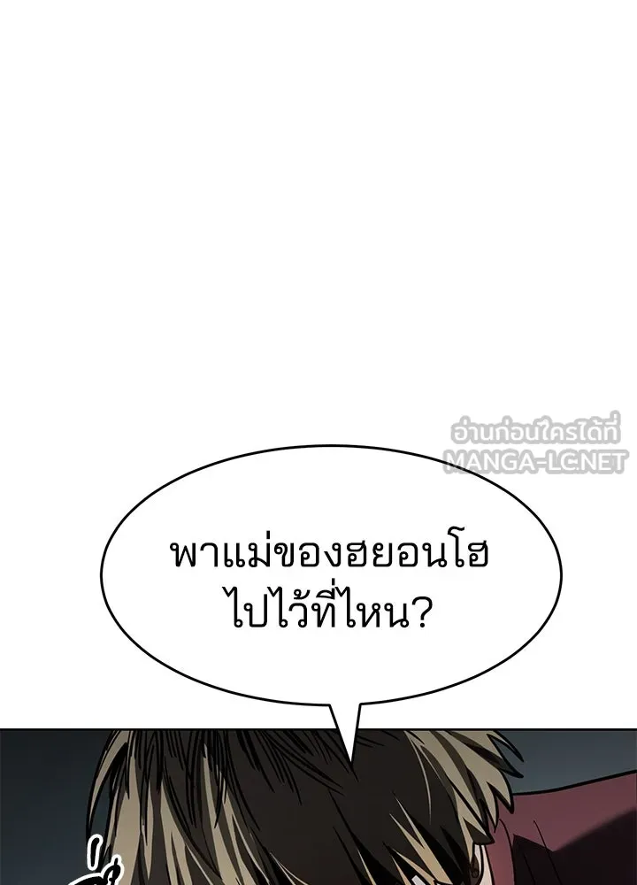 กฎเหล็กบ้านสายลับ ตอนที่ 11 รูปที่ 96