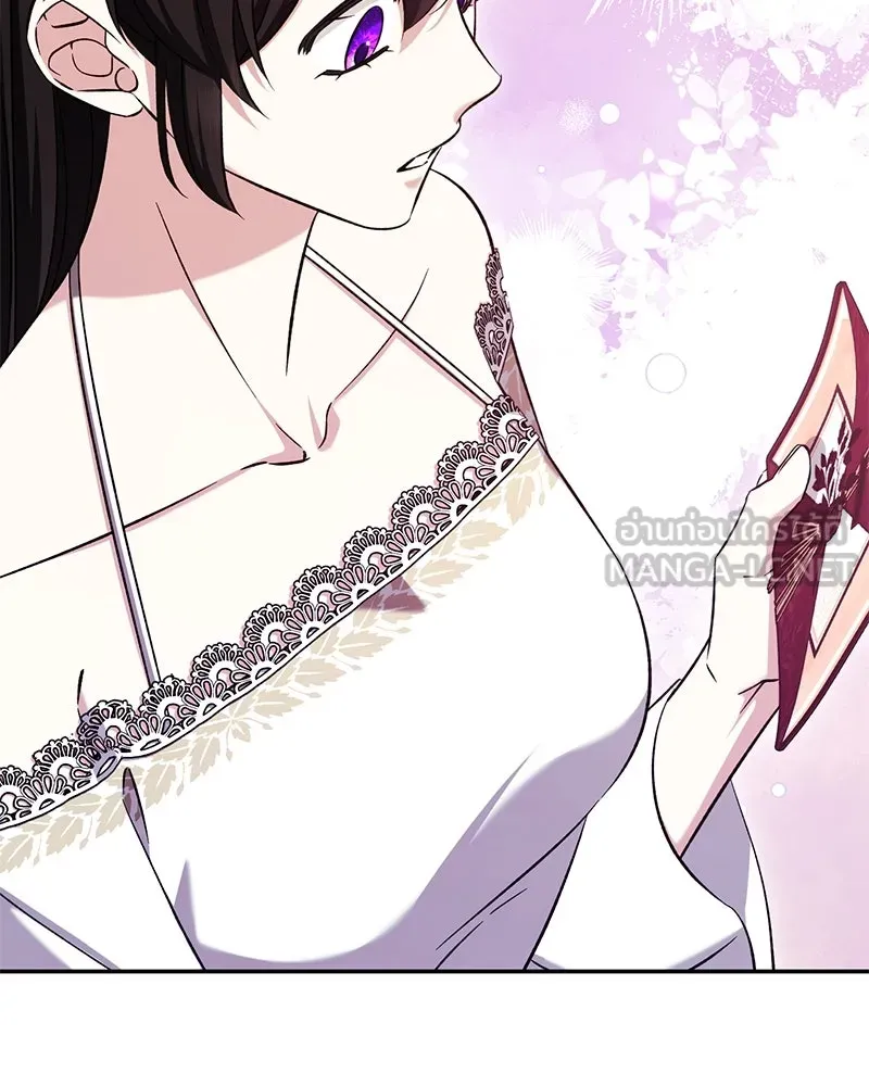 ภารกิจไล่ตามลุค บีเชล ตอนที่ 69 รูปที่ 90