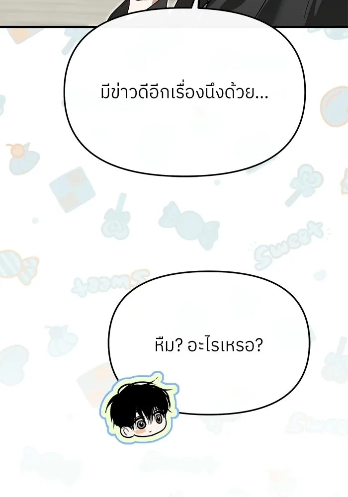 ย้อนเวลามาเป็นมักเน่ ตอนที่ 76 รูปที่ 17