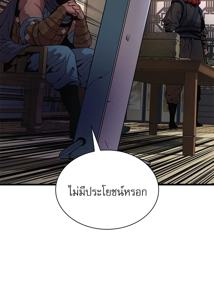 ลับลางลวง ตอนที่ 41 ด่านที่หนึ่ง (1) รูปที่ 70