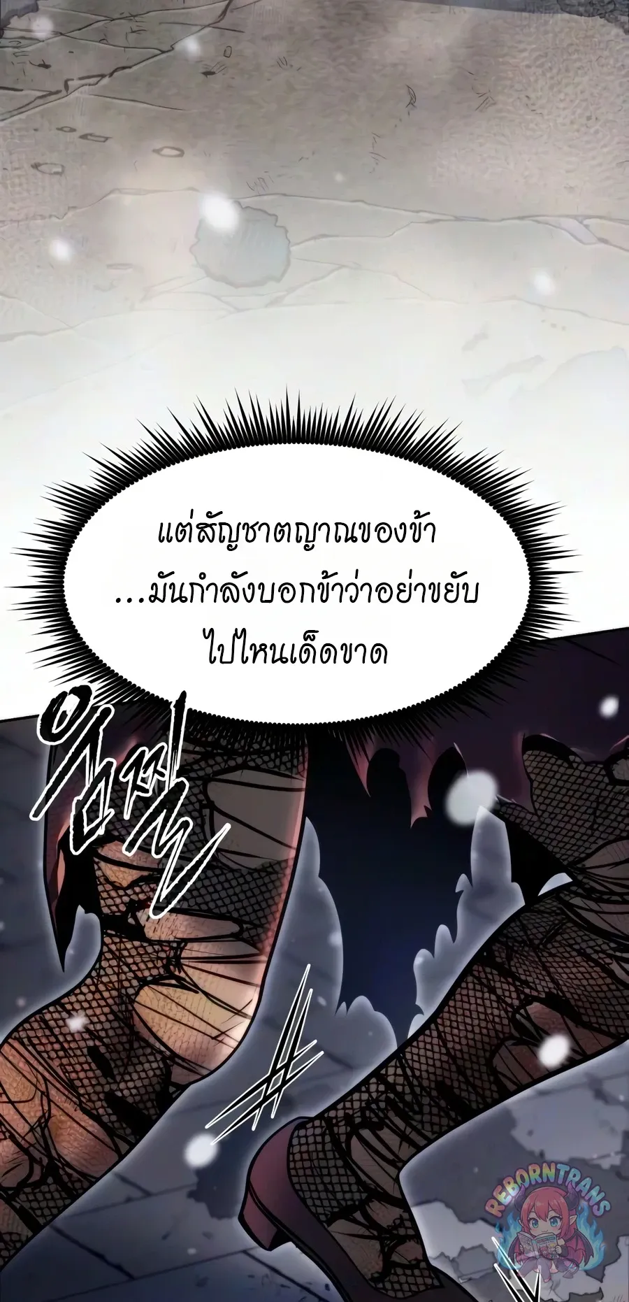 Chronicles of the Demon Faction ตำนานการเก_ดใหม_ในล_ทธ_มาร ตอนที่ ตอนที่ 172 รูปที่ 79