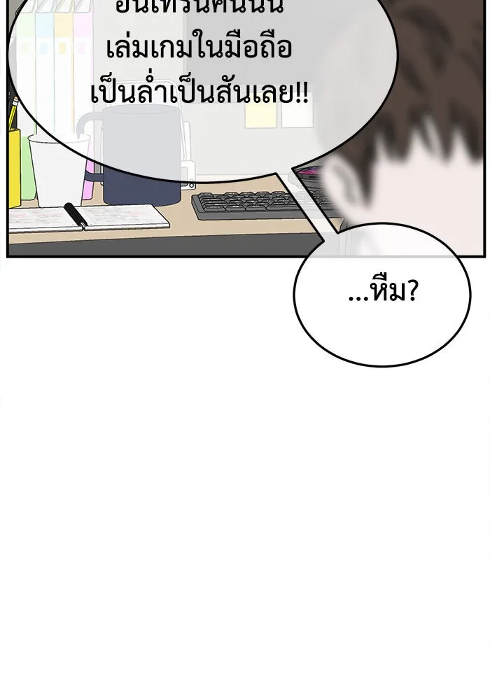 ช่วยเปลี่ยนฉันที ตอนที่ 298. ซีซัน 3 โซอินกุก 6 รูปที่ 61