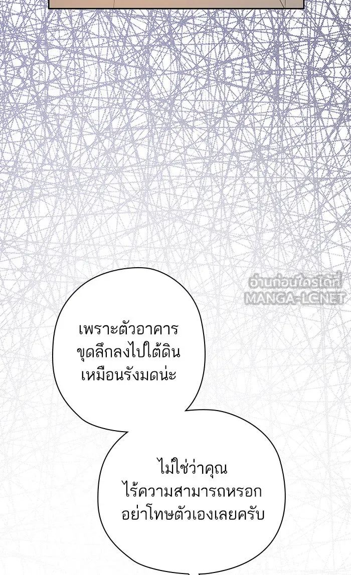 หวานใจสุดโหดโหมดเชื่อง ตอนที่ 39 รูปที่ 18