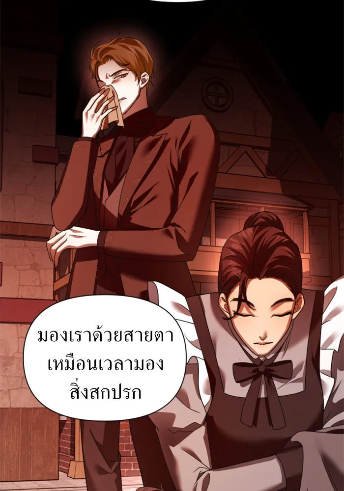 ชิงชีวิตพลิกลิขิตชะตา ตอนที่ 113. บาดแผลทางใจ(3) รูปที่ 20